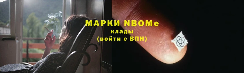 Марки 25I-NBOMe 1,5мг  OMG ТОР  Белокуриха 